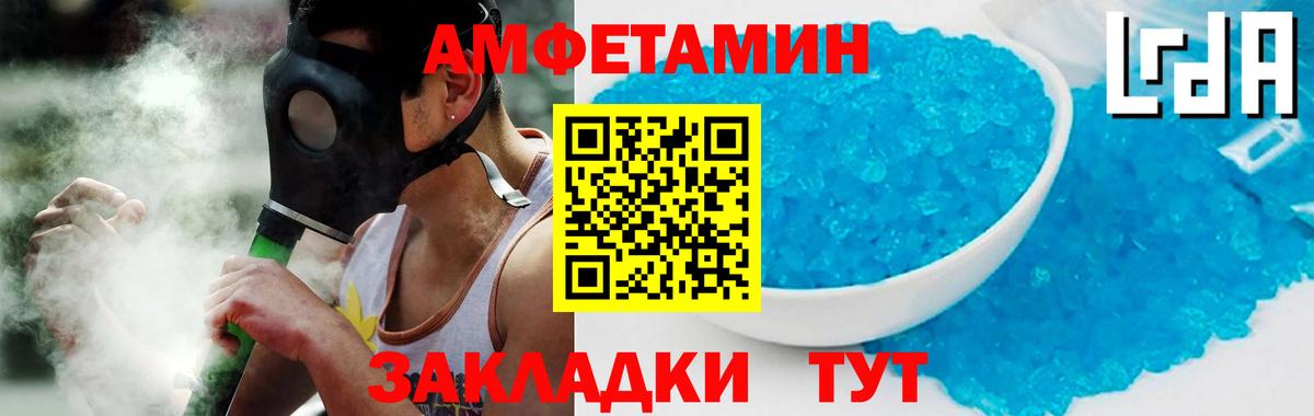 АМФЕТАМИН Premium Сосновый Бор