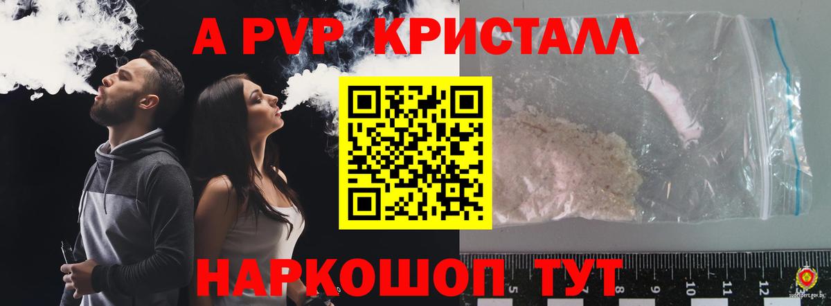 A PVP мука  наркошоп  Сосновый Бор  A PVP крисы CK  Вход с VPN 