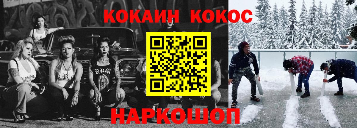 Сосновый Бор  Cocaine  Кокаин Колумбийский  где можно купить наркотик  Кокаин Боливия  Вход с VPN 