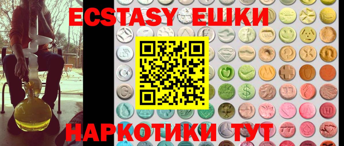 Сосновый Бор  Ecstasy  Вход с VPN  Ecstasy XTC  Ecstasy TESLA 
