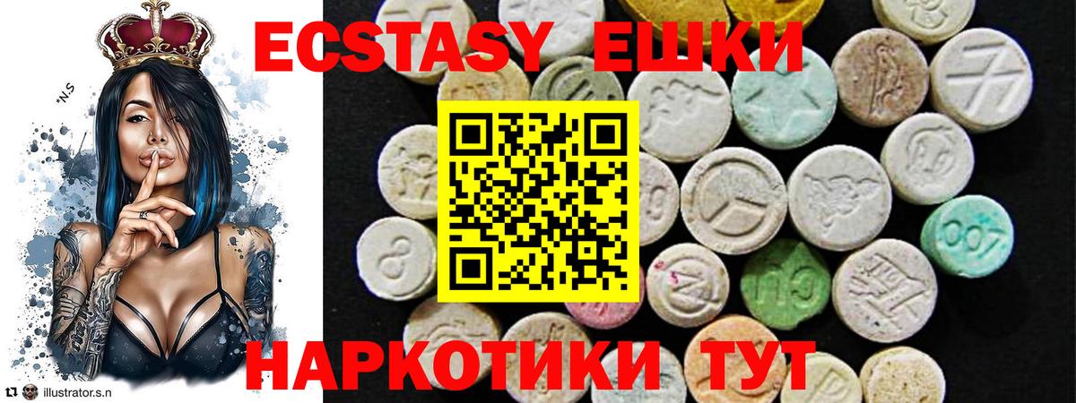 ЭКСТАЗИ Punisher Сосновый Бор