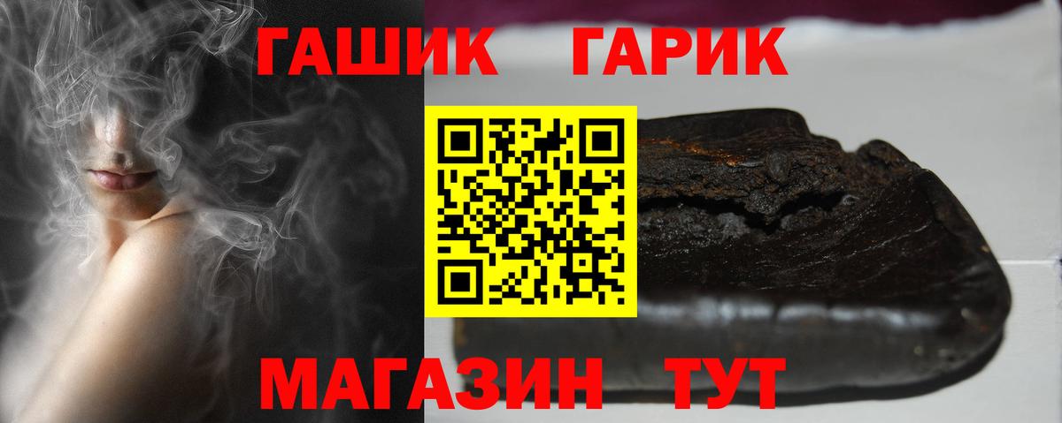 ГАШ 40% ТГК  ГАШ Ice-O-Lator  Сосновый Бор  Вход с VPN 