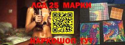 марки lsd Партизанск
