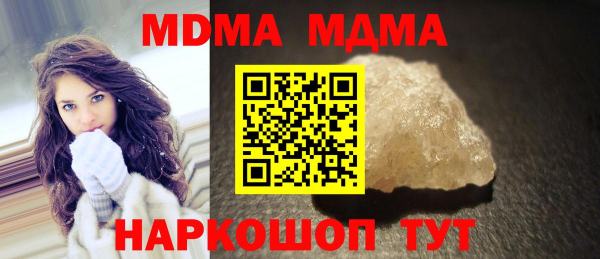 MDMA VHQ  МДМА crystal  Сосновый Бор  Вход с VPN 