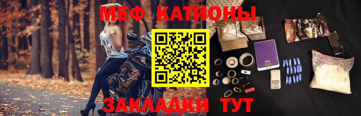 МЕФ кристаллы Сосновый Бор