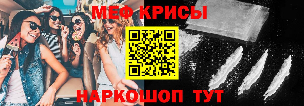 МЯУ-МЯУ VHQ  МЕФ  Сосновый Бор  Вход с VPN 