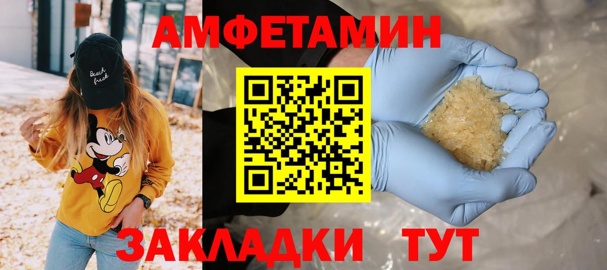 МЕТАМФЕТАМИН Декстрометамфетамин 99.9% Сосновый Бор