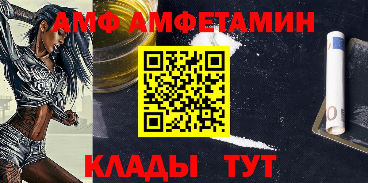 Метамфетамин Methamphetamine  Вход с VPN  Сосновый Бор 