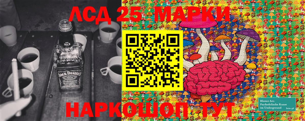 Марки N-bome 1,5мг Сосновый Бор